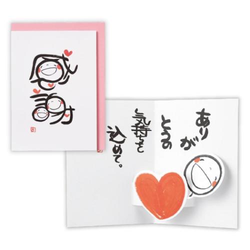 グリーティングカード ありがとう 立体カード GK笑い文字 感謝2 笑い文字 日本ホールマーク