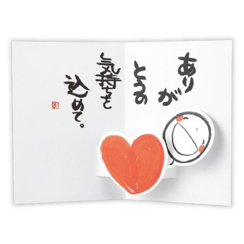 グリーティングカード ありがとう 立体カード GK笑い文字 感謝2 笑い文字 日本ホールマーク
