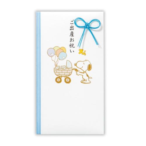 スヌーピー グッズ 祝儀袋 お祝い袋 キャラクター 御出産御祝 たとう SN出産祝水色バギー2