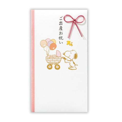 祝儀袋 御出産御祝 たとう スヌーピー SN出産祝ピンクバギー2 ピーナッツ 日本ホールマーク 金封