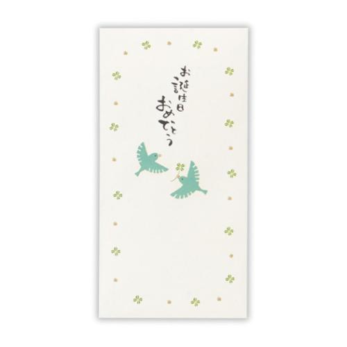 祝儀袋 お誕生日御祝 封筒 誕生日青い鳥2