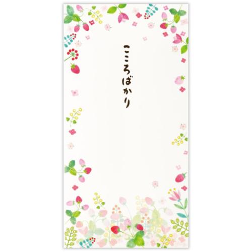祝儀袋 多目的祝儀袋 3枚入り こころばかりイチゴ2 日本ホールマーク