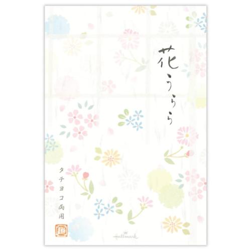 ポストカード ハガキ箋 花うらら 日本ホールマーク はがき 葉書