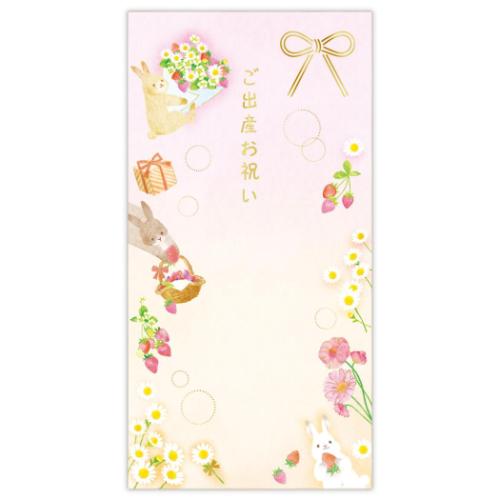 祝儀袋 御出産御祝 封筒 出産祝ウサギとイチゴ 日本ホールマーク