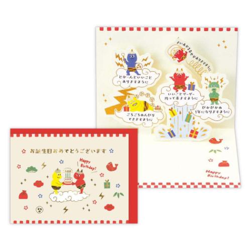 グリーティングカード 誕生お祝い 立体カード 鬼 かみなり 日本ホール