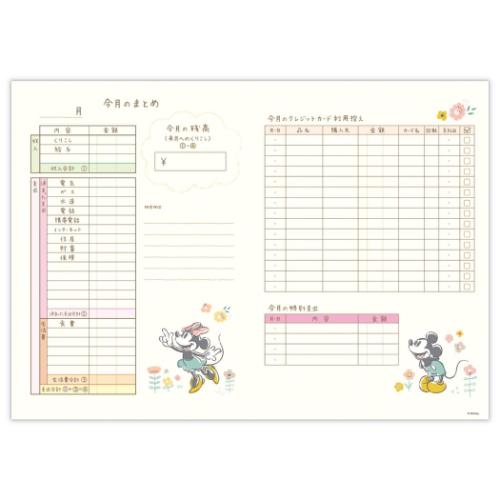 ミニーマウス ハウスキーピングブック 簡単スッキリ家計簿 日付なしタイプ DNミニー フラワー ディズニー 日本ホールマーク