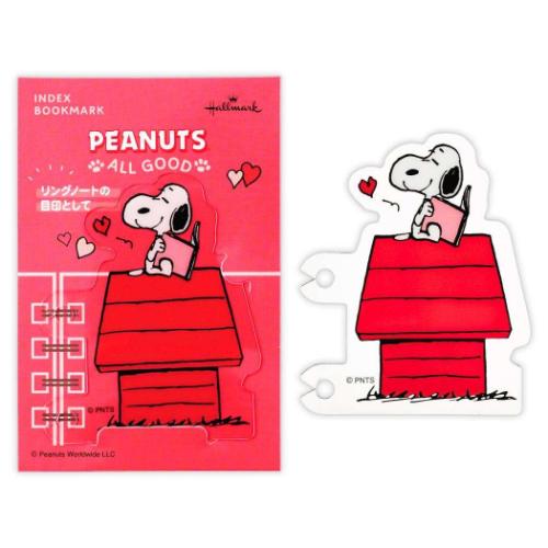 スヌーピー リングノート用ブックマーク ピーナッツ ブックマーク キャラクター Peanuts All Good SNAG LOVE 日本ホールマーク