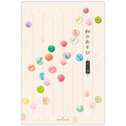 便箋 ハガキ箋 和の遊びビー玉2 日本ホールマーク 手紙 葉書箋