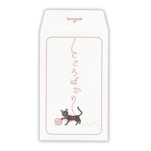 ポチ袋 3枚入り ぽち袋 ねこ こころばかりネコ2 日本ホールマーク お年玉袋 お正月