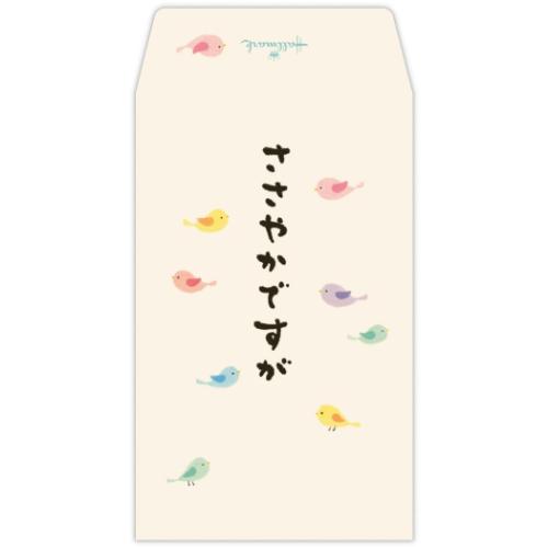 ぽち袋 ポチ袋 3枚入り ささやかですが鳥2 日本ホールマーク お年玉袋 お正月