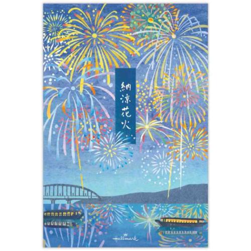 便箋 ハガキ箋 全般柄 納涼花火 日本ホールマーク 手紙 葉書箋