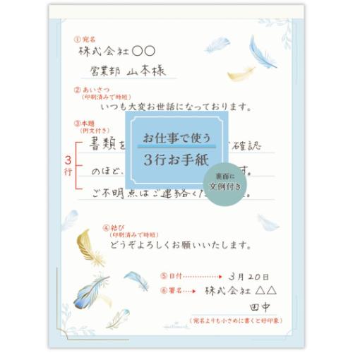 便箋 レターパッド お仕事で使うレター フェザー 日本ホールマーク 手紙