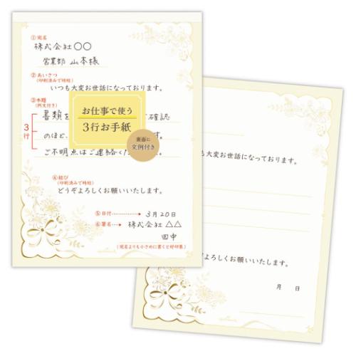 便箋 レターパッド お仕事で使うレター フラワー 日本ホールマーク 手紙 便せん