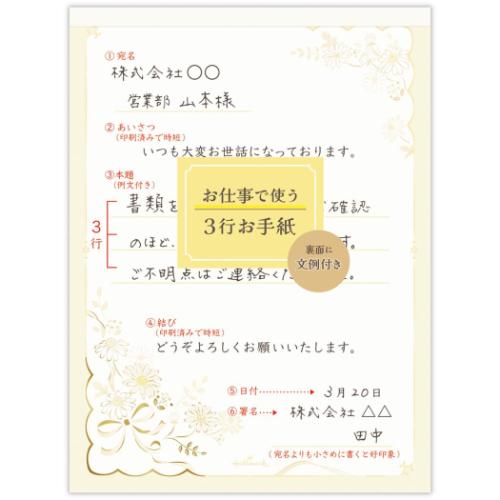 便箋 レターパッド お仕事で使うレター フラワー 日本ホールマーク 手紙 便せん