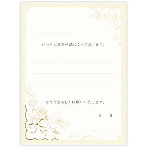 便箋 レターパッド お仕事で使うレター フラワー 日本ホールマーク 手紙 便せん