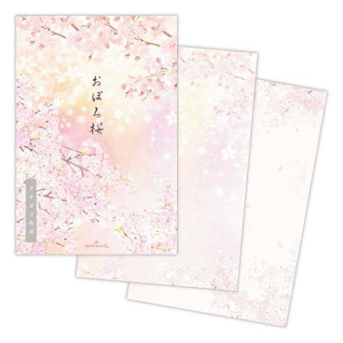 ポストカード 桜柄ハガキ箋 罫線なし 2柄8枚入り おぼろ桜 日本ホール