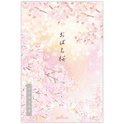 ポストカード 桜柄ハガキ箋 罫線なし 2柄8枚入り おぼろ桜 日本ホール