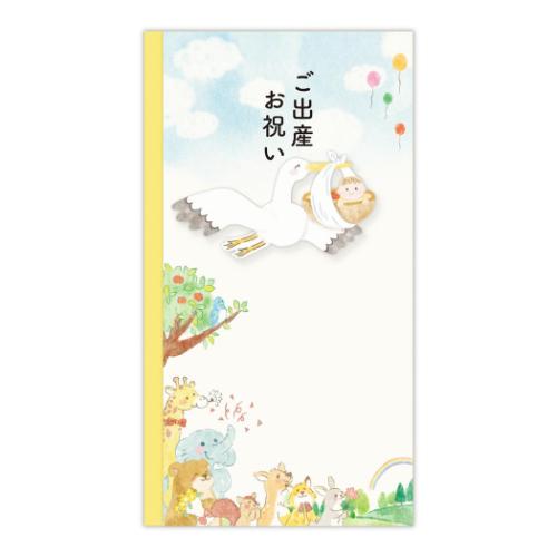 祝儀袋 金封 御出産御祝 出産祝コウノトリ 日本ホールマーク 出産祝い