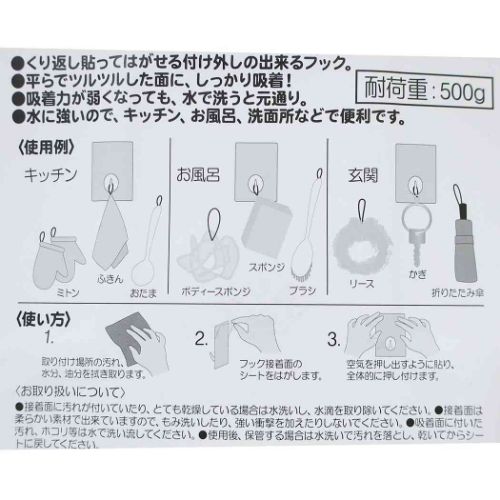 かえるのピクルス グッズ キッチン雑貨 キャラクター シールフックセット 3個入り ピクルスキッチン