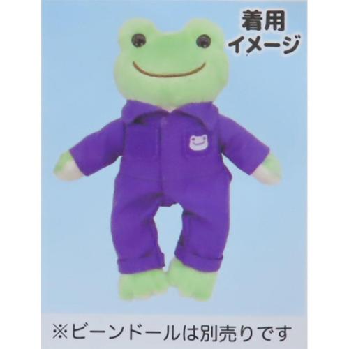 かえるのピクルス グッズ ぬいぐるみ用小物 キャラクター ツナギ PU