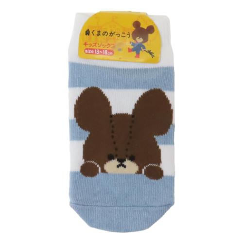 キッズソックス 子供用靴下 くすみボーダー くまのがっこう ナカジマ