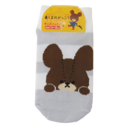 キッズソックス 子供用靴下 くすみボーダー くまのがっこう ナカジマ