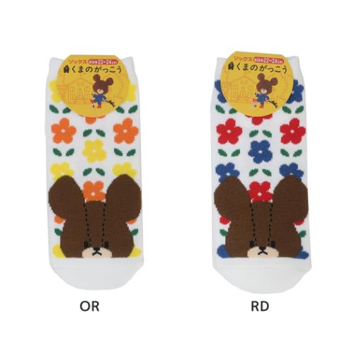 レディースソックス 女性用靴下 くまのがっこう フラワー ナカジマ