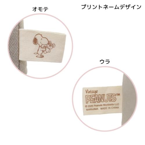 マスコット ボールチェーンマスコット MC スヌーピー ピーナッツ SN＆ベア ナカジマ プレゼント