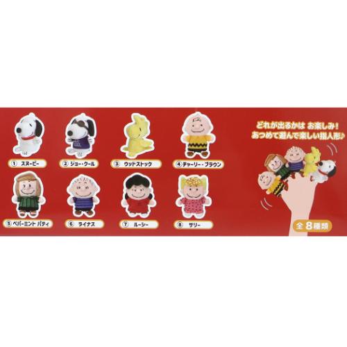 PEANUTS スヌーピー ゆびパペぬいぐるみ 全8種の内どれか1個 指人形