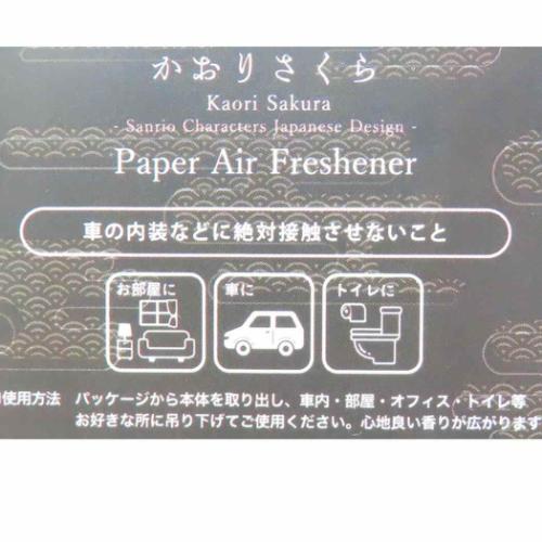 ハンギョドン サンリオ キャラクター 芳香剤 かおりさくら エアーフレッシュナー