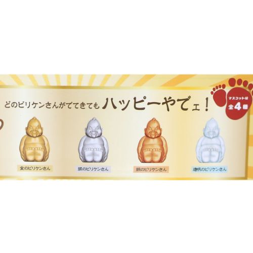 入浴剤 ビリケンさん バスボール 子供とお風呂 : おもしろマニアック