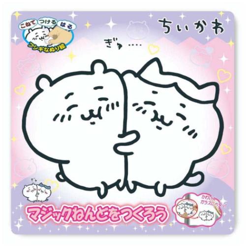 ちいかわ キャラクター 知育玩具 マジックねんど