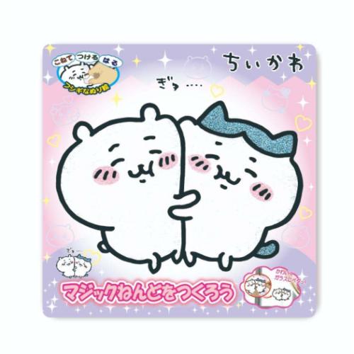 ちいかわ キャラクター 知育玩具 マジックねんど