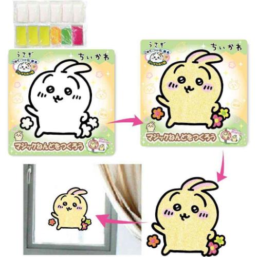 ちいかわ グッズ 知育玩具 キャラクター マジックねんど うさぎ