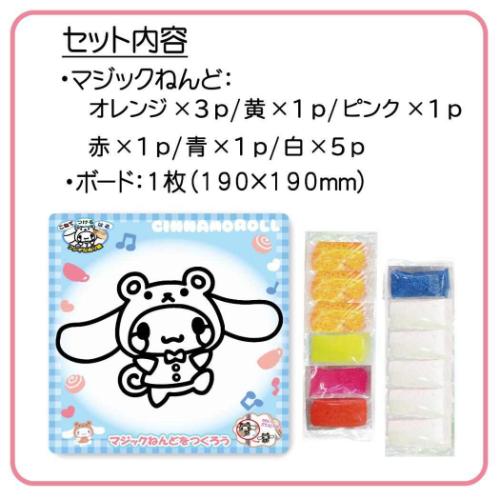 シナモロール 知育玩具 マジックねんど おともだちきぐるみ サンリオ ノブカンパニー ぬり絵 マジック粘土
