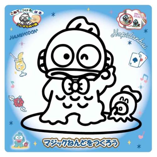 ハンギョドン キャラクター 知育玩具 マジックねんど サンリオ グッズ