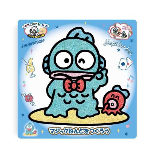 ハンギョドン キャラクター 知育玩具 マジックねんど サンリオ グッズ