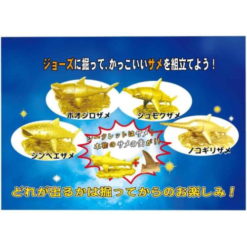 知育玩具 発掘名人 発掘上手 ハックツジョーズ SUPER DX 全4種