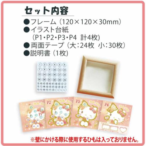 ハローキティ グッズ インテリア雑貨 キャラクター マジカルピクチャー キラキラ