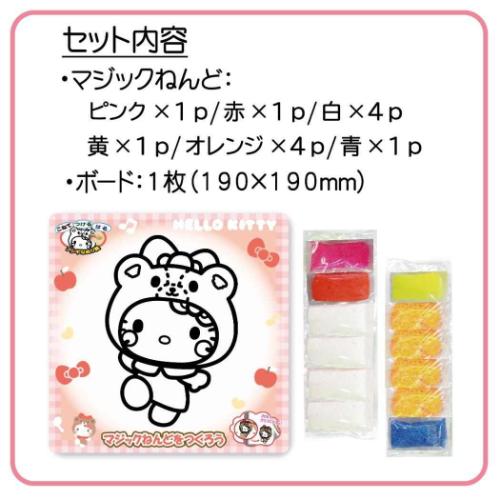 ハローキティ マジックねんど サンリオ 知育玩具 キャラクター おともだちきぐるみ ノブカンパニー