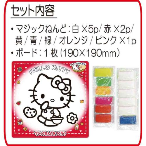 ハローキティ グッズ 知育玩具 サンリオ キャラクター マジックねんど