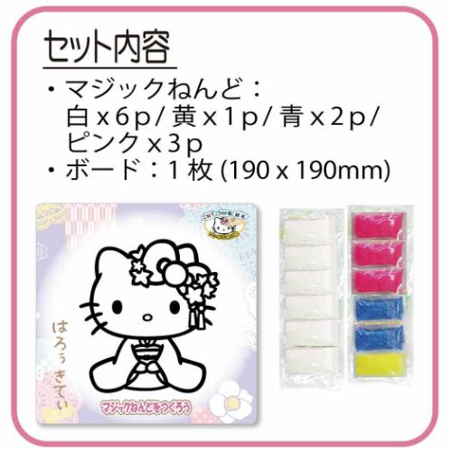 ハローキティ グッズ 知育玩具 サンリオ キャラクター マジックねんど