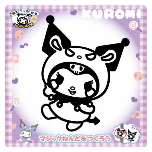 クロミ キャラクター 知育玩具 マジックねんど おともだちきぐるみ サンリオ
