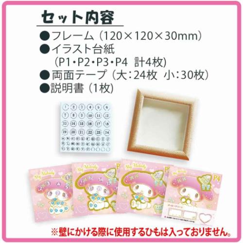 マイメロディ サンリオ キャラクター インテリア雑貨 マジカルピクチャー キラキラ ノブカンパニー