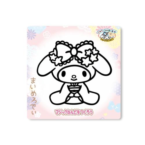 マイメロディ マジックねんど サンリオ 知育玩具 キャラクター MM和柄CUTE