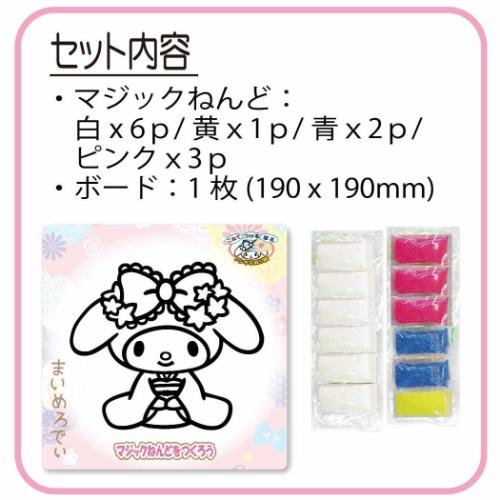 マイメロディ マジックねんど サンリオ 知育玩具 キャラクター MM和柄CUTE