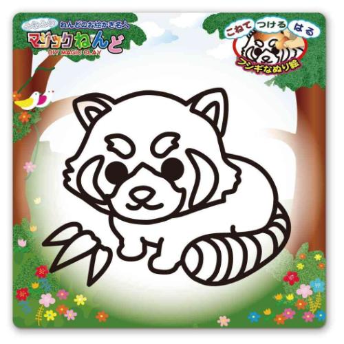 知育玩具 マジックねんど レッサーパンダ ノブカンパニー ぬり絵 マジック粘土