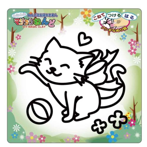 知育玩具 マジックねんど ネコ ねこ ノブカンパニー ぬり絵 マジック粘土