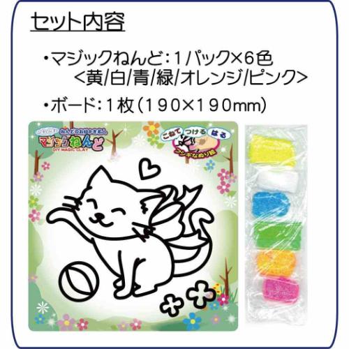 知育玩具 マジックねんど ネコ ねこ ノブカンパニー ぬり絵 マジック粘土