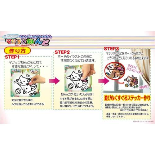 知育玩具 マジックねんど ネコ ねこ ノブカンパニー ぬり絵 マジック粘土